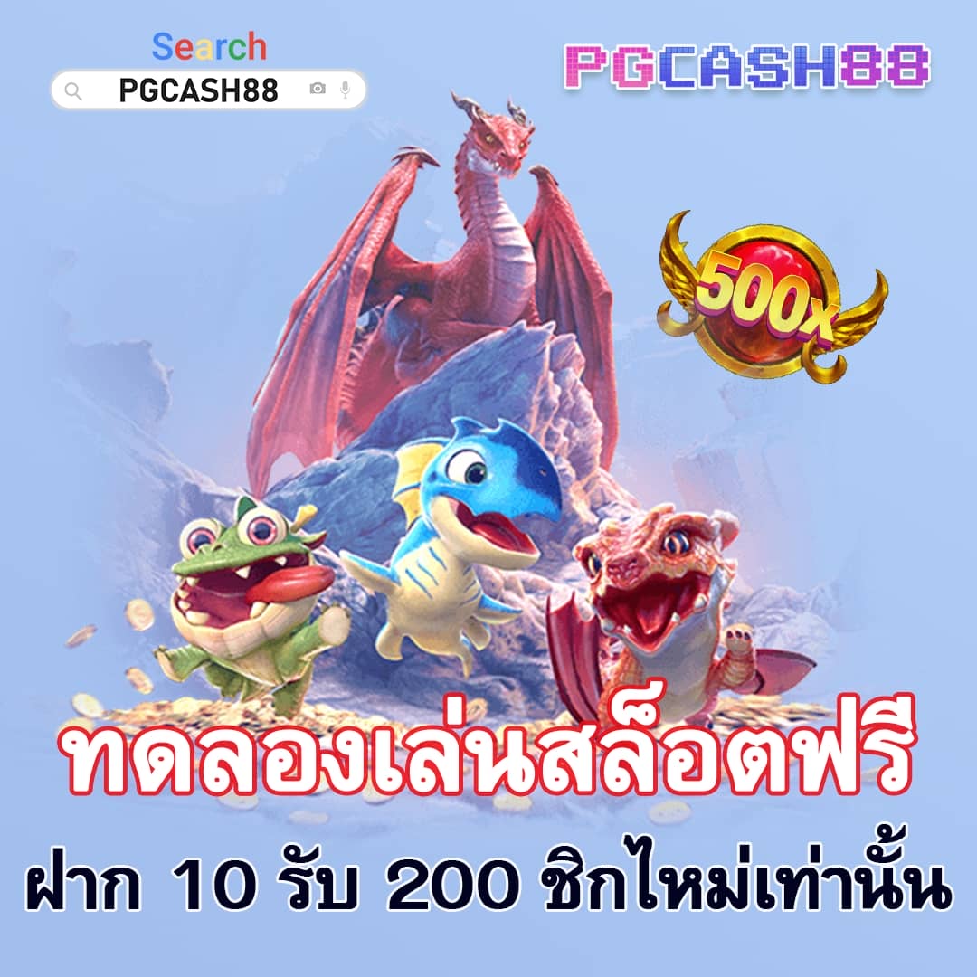 เว็บตรง pg